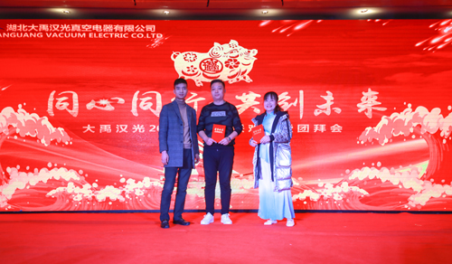 大禹漢光2018年“同心同行，共創(chuàng)未來(lái)”主題年會(huì)圓滿成功