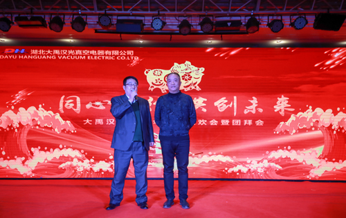 大禹漢光2018年“同心同行，共創(chuàng)未來(lái)”主題年會(huì)圓滿成功