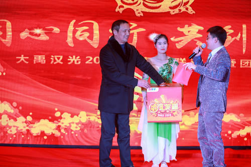 大禹漢光2018年“同心同行，共創(chuàng)未來(lái)”主題年會(huì)圓滿成功