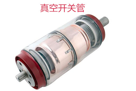 選購真空開關(guān)管時需要考慮哪些問題？